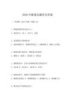 2026年眼视光题库及答案