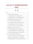 2026-2031年工控電纜項(xiàng)目投資價(jià)值分析報(bào)告