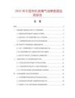 2025年中國有機玻璃氣泡棒數據監測報告