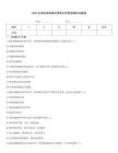 2025年消防設施維護保養合同管理模擬試題卷