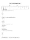 貴州二建公路考試練習題及答案解析