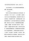 教育強國建設(shè)規(guī)劃綱要（2024—2035年）