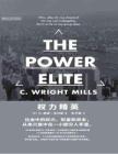 電子書 -權力精英