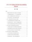 2025年中國板式單面實驗臺數據監測報告