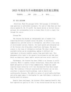 2025年英語專升本模擬題庫及答案完整版