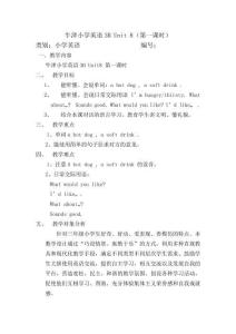 3B 教學(xué)案例