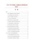 2025年中國(guó)桌上型撬邊機(jī)數(shù)據(jù)監(jiān)測(cè)報(bào)告