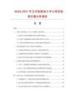 2026-2031年立式鉆削加工中心項目投資價值分析報告