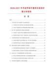 2026-2031年羊皮勞保手套項目投資價值分析報告