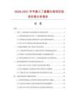 2026-2031年芐基三丁基氯化銨項目投資價值分析報告