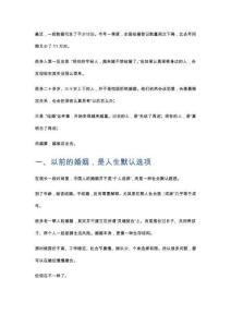 一季度少結(jié)11萬(wàn)對(duì)婚：中國(guó)年輕人真的“不想結(jié)婚”了嗎？