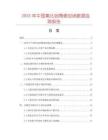 2025年中國氧化鋁陶瓷坩堝數據監測報告
