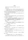 青島版六年級科學降落傘教案