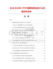 2026及未來5年中國鍍鉻黃油槍行業發展研究報告