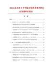 2026及未來5年中國全鋁質懸臂閘把行業發展研究報告