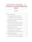 2026年及未来5年内中国３，４—二甲基苯胺行业投资前景及策略咨询研究报告