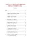 2026及未來5年中國(guó)方格布桌布市場(chǎng)現(xiàn)狀數(shù)據(jù)分析及前景預(yù)測(cè)報(bào)告