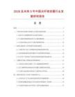 2026及未來5年中國光桿密封器行業(yè)發(fā)展研究報(bào)告