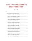 2026及未來5-10年高蛋白乳清粉項目投資價值市場數據分析報告