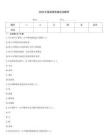 2026年直接背凱城應試題庫