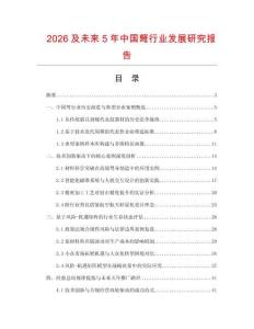 2026及未来5年中国弩行业发展研究报告