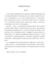“蔬适圈”农场品牌形象设计
