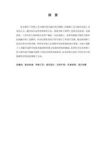 《傳統(tǒng)工藝與現(xiàn)代設(shè)計融合：孔雀掐絲琺瑯花器文創(chuàng)設(shè)計的創(chuàng)新實踐》