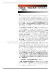 大國基建：空間在哪里？空間有多大？（2026）