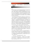 大国基建：空间在哪里？空间有多大？（2026）