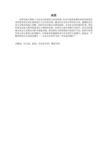 安石村竹文化主題素食餐廳空間設計