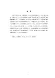 從《紅樓夢(mèng)》中林紅玉形象看秘書(shū)素養(yǎng)