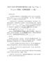 2025-2026學(xué)年四年級英語上冊 Fun Time 2 Project教案 人教精通版（三起）
