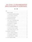 2026及未来5年中国全电脑控制热风回流焊机市场现状数据分析及前景预测报告