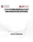 2026年中國柱齒型風鉆頭行業市場現狀調查及投資機會研判報告