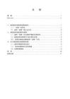 關(guān)于增設(shè)虐待動物罪的思考