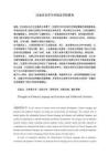 漢語言文學(xué)與傳統(tǒng)文學(xué)的思考