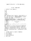 2026年《大學(xué)語(yǔ)文》（專(zhuān)升本）題庫(kù)150道及參考答案【最新】