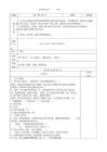 人音版五年级上册音乐教案全册