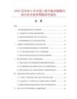 2026及未來5年中國三效節(jié)能濃縮器市場分析及競爭策略研究報(bào)告