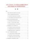 2026及未来5年中国乳白吹膜色母粒市场现状数据分析及前景预测报告
