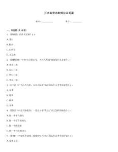 藝術鑒賞詩歌題目及答案