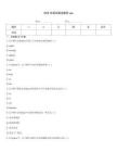 2026年面試筆試題庫app