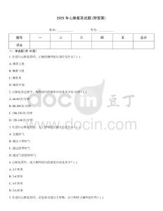 2025年心肺復蘇試題(附答案)
