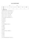 2026年文職營房考試題庫