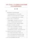 2026及未來5年中國棕絲市場現(xiàn)狀數(shù)據(jù)分析及前景預(yù)測報告