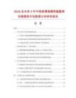 2026及未來5年中國超薄漆膜聚氨酯漆包銅圓線市場數據分析研究報告