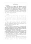 统编版二年级上册语文第八单元教案