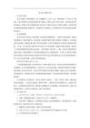 统编版二年级上册语文第七单元教案