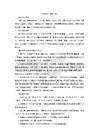 统编版二年级上册语文第四单元教案