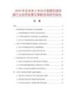 2026年及未來5年內中國管形攪拌器行業投資前景及策略咨詢研究報告